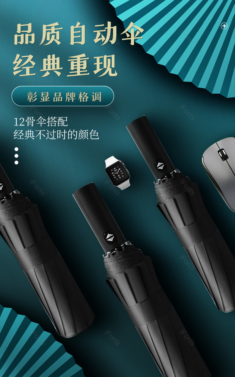 简约国潮风中国风复古雨伞促销banner电商,设计模板,设计模板大全,设计模板下载